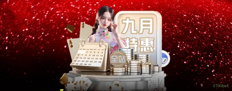 Download PC 0700bet